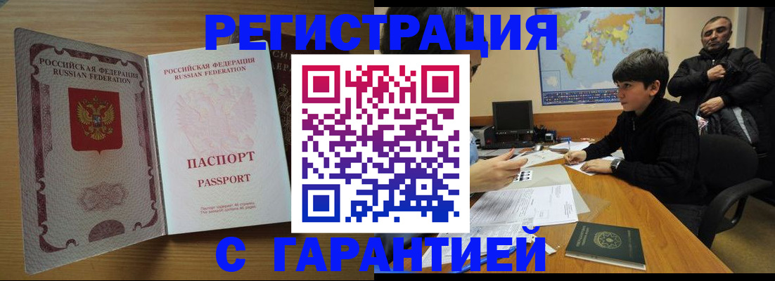 прописка 2025 в Каспийске