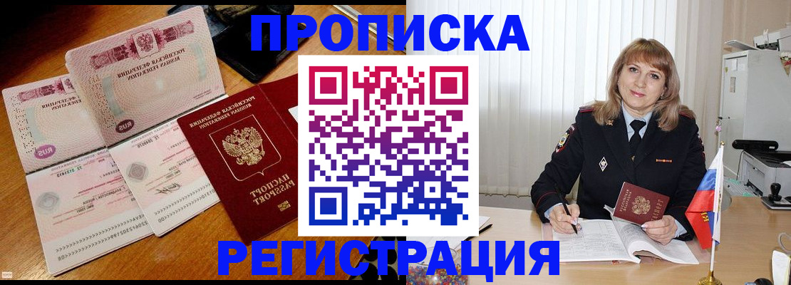 временная регистрация 2025 в Каспийске