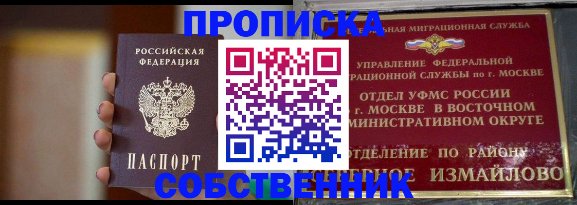 где прописаться в Каспийске