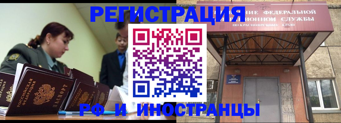 прописка в Каспийске