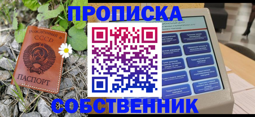 временная регистрация недорого в Каспийске